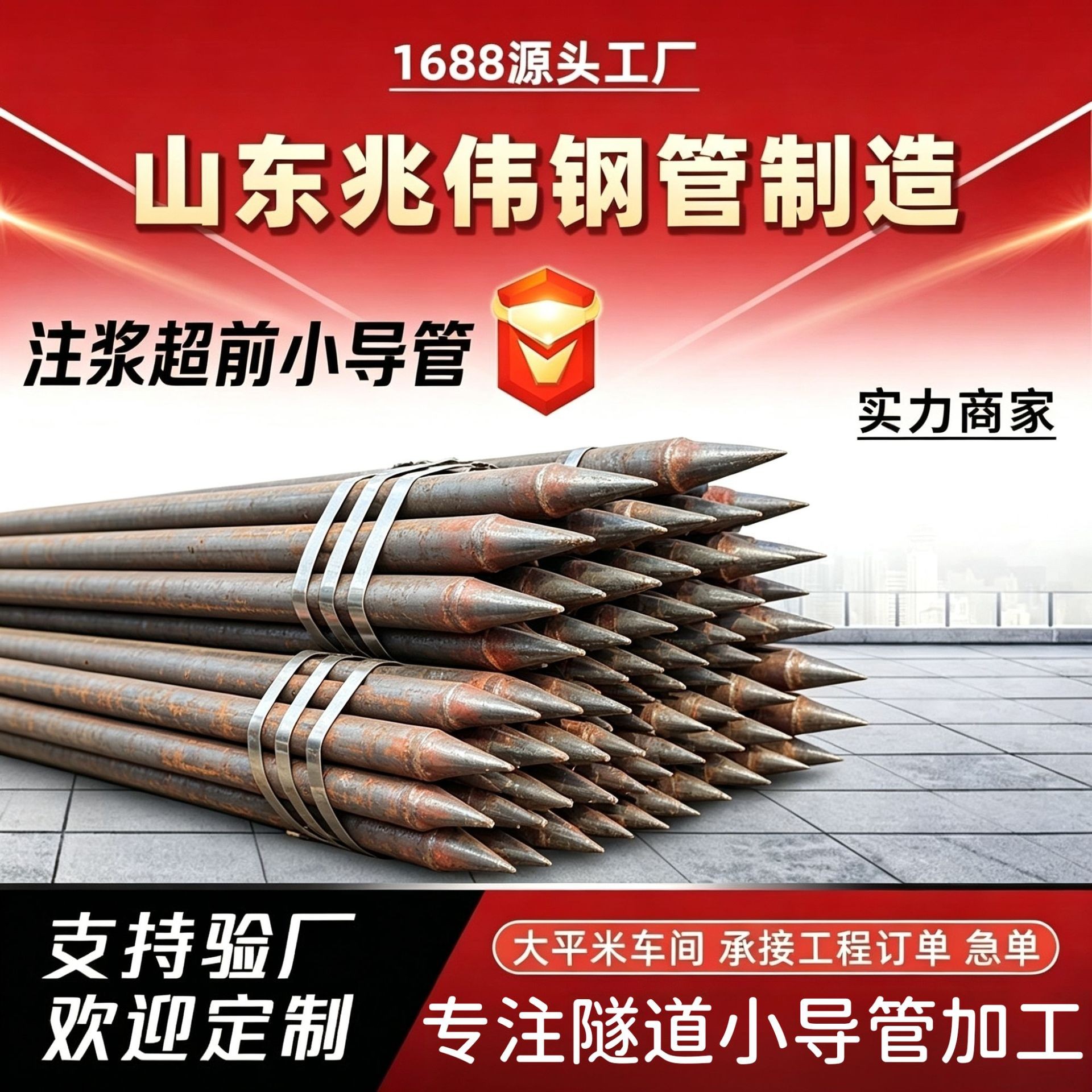 延庆延庆42超前小导管厂家｜隧道注浆锚管锁脚倒刺锁尖打孔加工